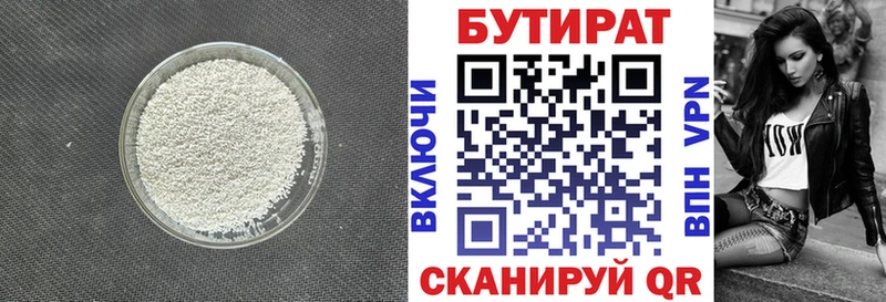 БУТИРАТ BDO 33%  Купить закладки  Кохма 