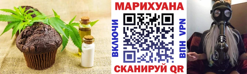 Купить где  Кохма  Печенье с ТГК марихуана 