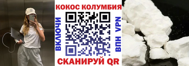 КОКАИН VHQ  Купить закладки  Кохма 