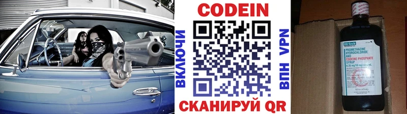 Кодеиновый сироп Lean Purple Drank  Купить закладки  Кохма 