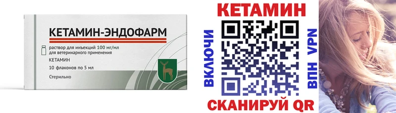 Кетамин ketamine  Купить закладки  Кохма 